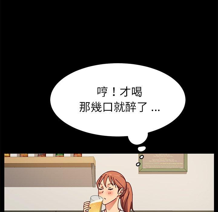 危機四伏的家庭生活 第 23 話 第65页