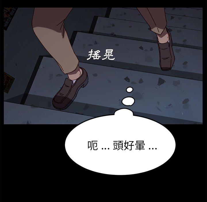 危機四伏的家庭生活 第 23 話 第68页