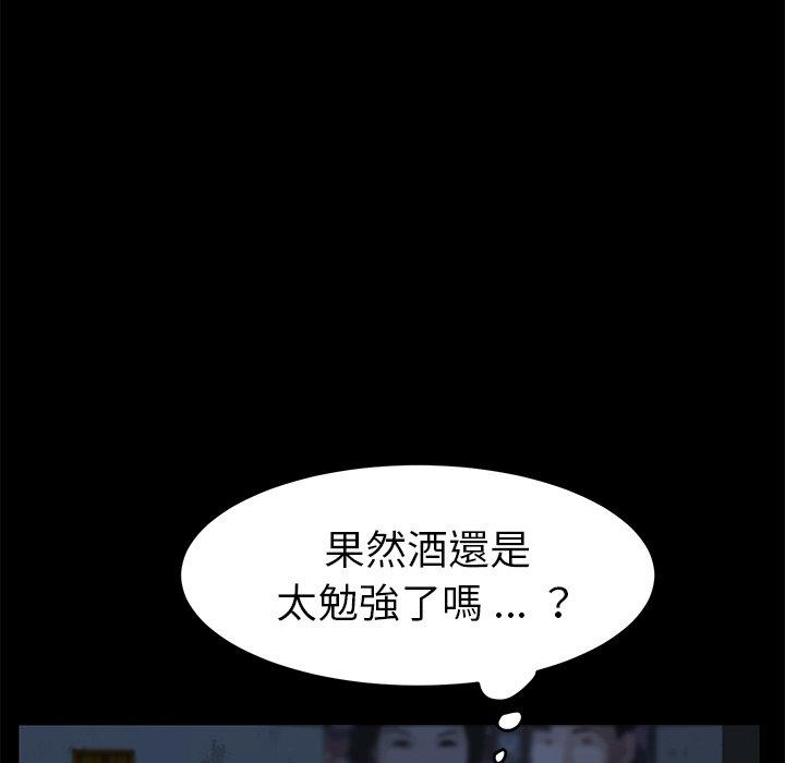 危機四伏的家庭生活 第 23 話 第69页