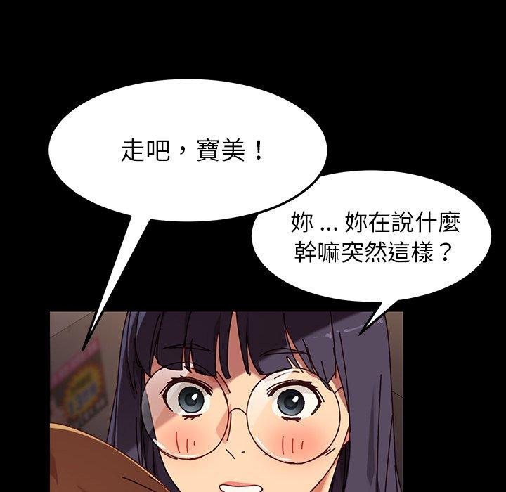 危機四伏的家庭生活 第 23 話 第41页