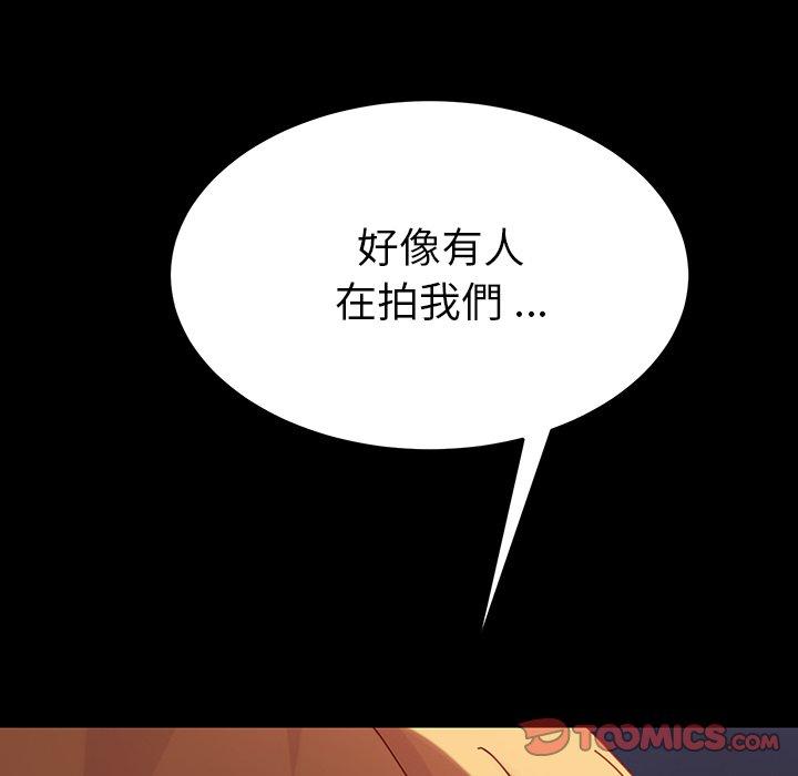 危機四伏的家庭生活 第 23 話 第44页