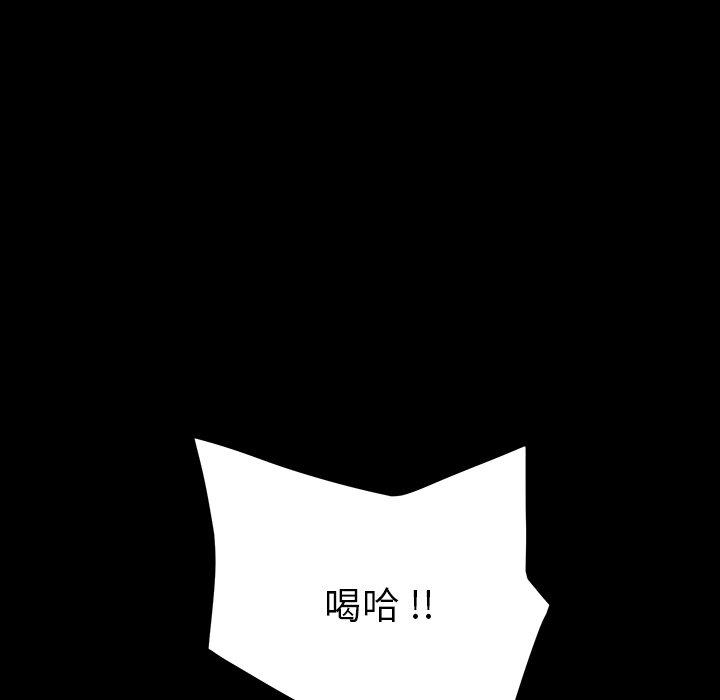 危機四伏的家庭生活 第 23 話 第50页