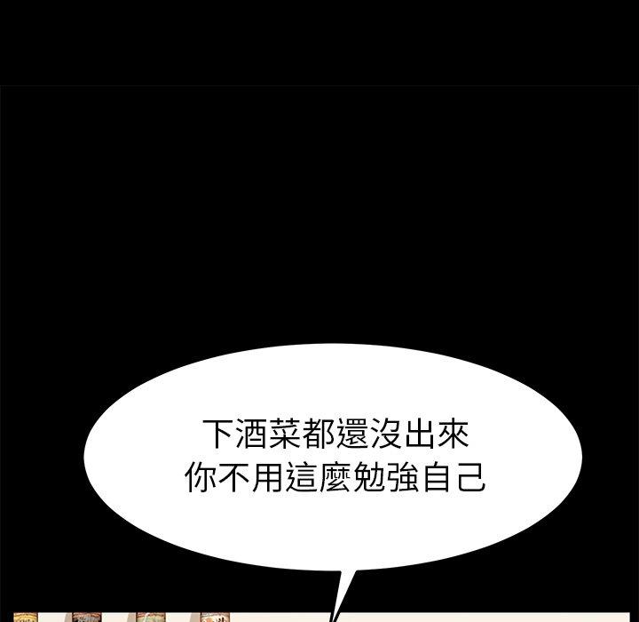 危機四伏的家庭生活 第 23 話 第53页