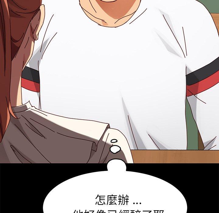 危機四伏的家庭生活 第 23 話 第57页