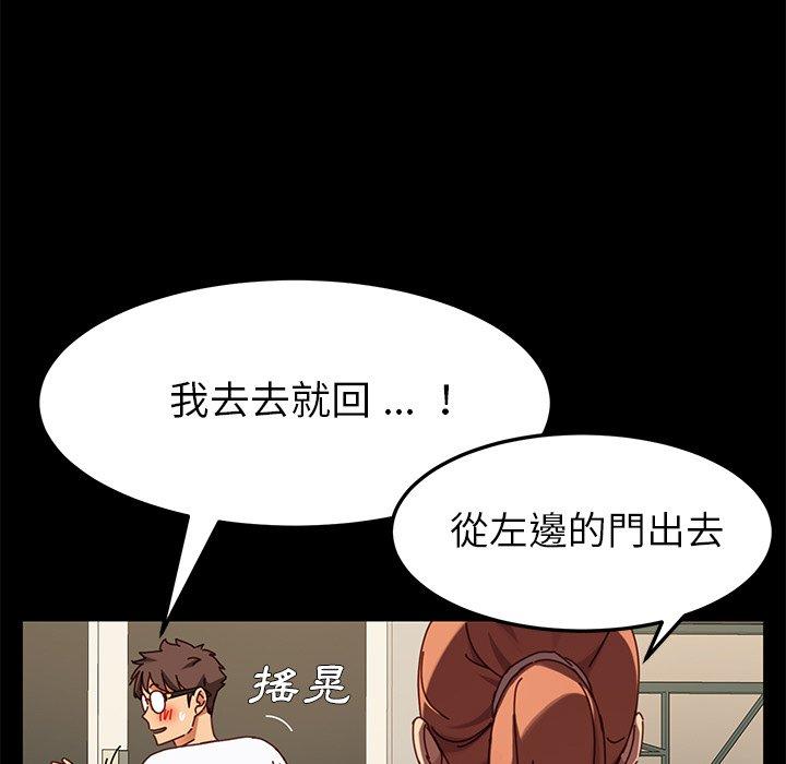 危機四伏的家庭生活 第 23 話 第61页