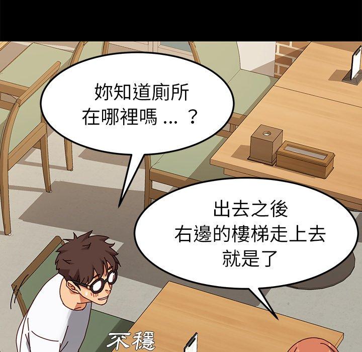 危機四伏的家庭生活 第 23 話 第59页