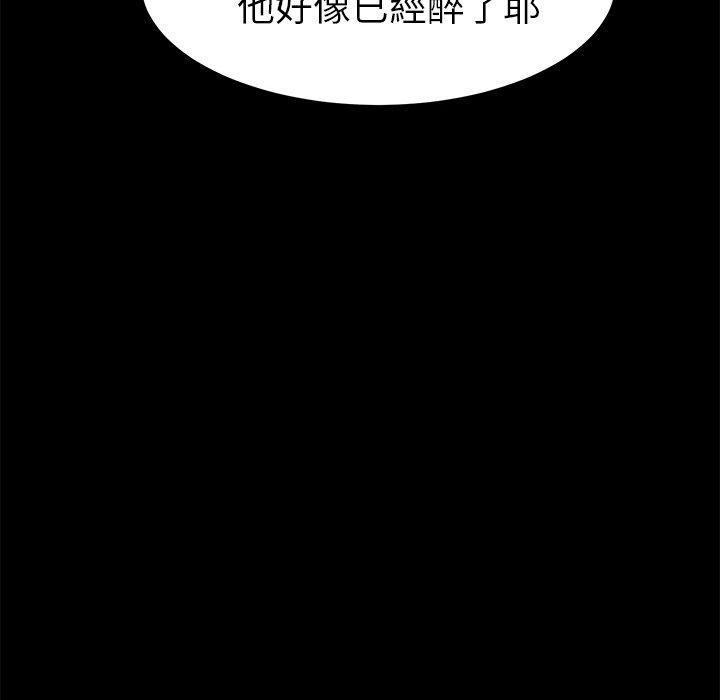 危機四伏的家庭生活 第 23 話 第58页