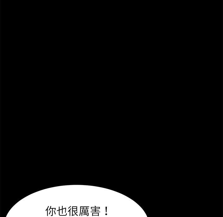 危機四伏的家庭生活 第 23 話 第114页