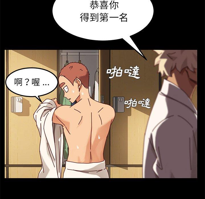 危機四伏的家庭生活 第 23 話 第113页
