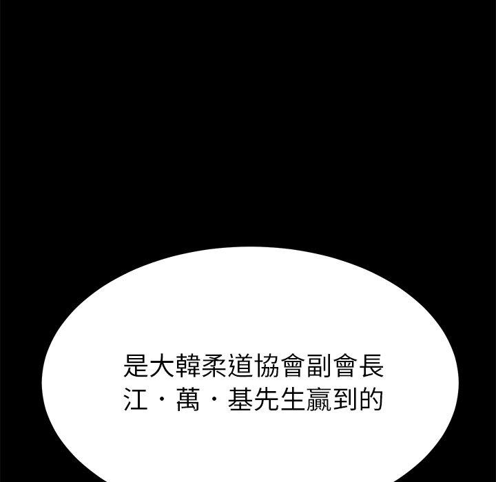 危機四伏的家庭生活 第 23 話 第125页