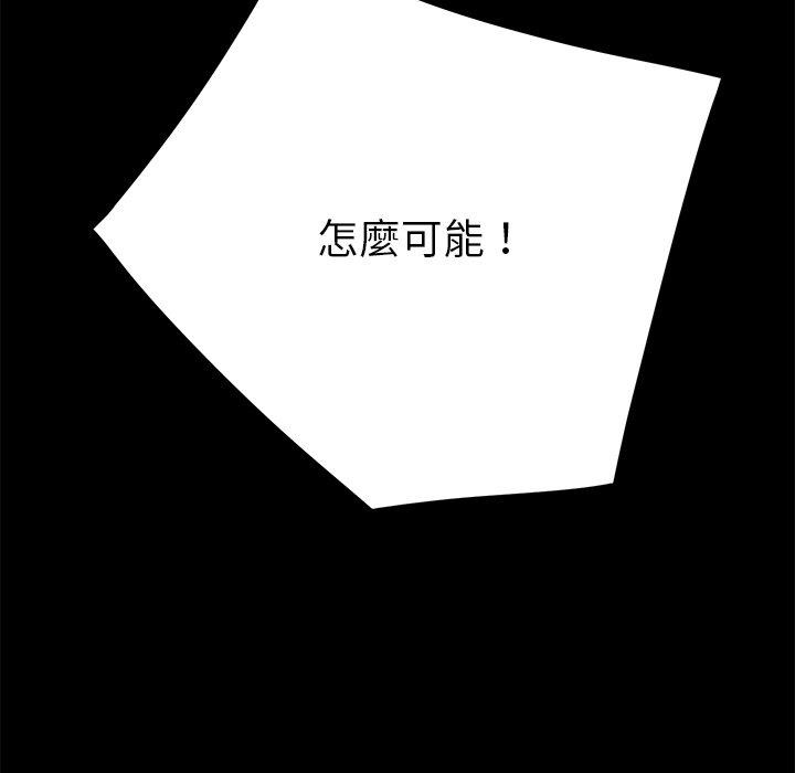危機四伏的家庭生活 第 23 話 第129页