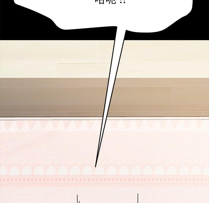 危機四伏的家庭生活 第 23 話 第131页