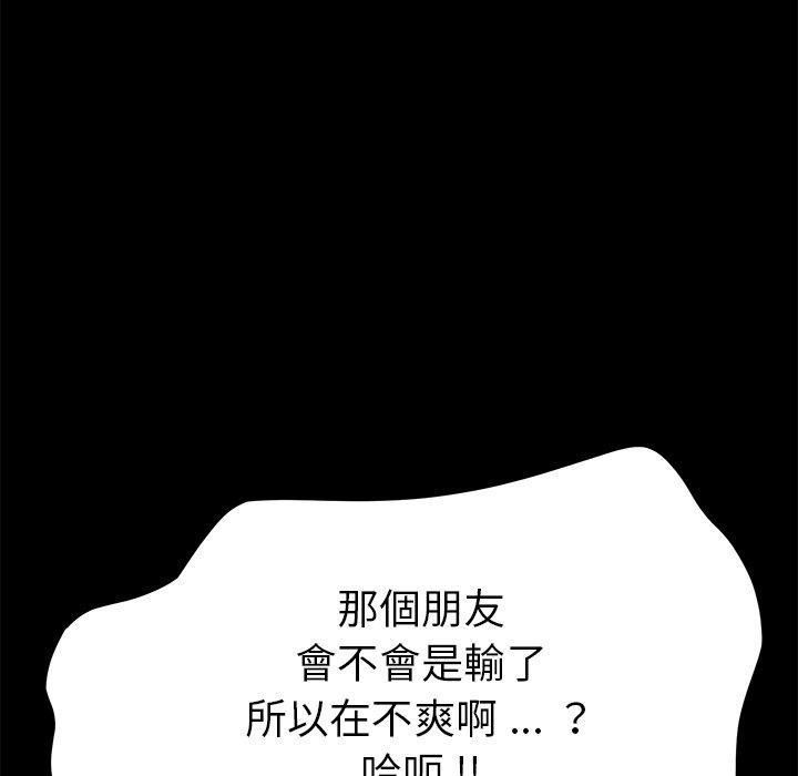 危機四伏的家庭生活 第 23 話 第130页