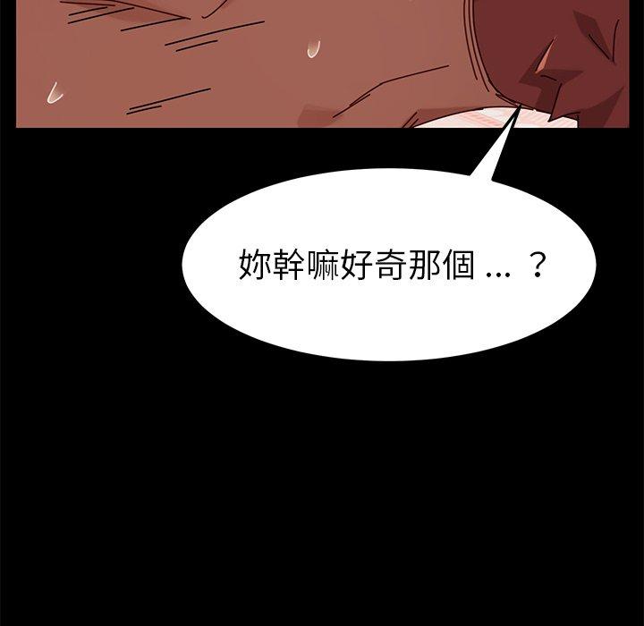危機四伏的家庭生活 第 23 話 第88页