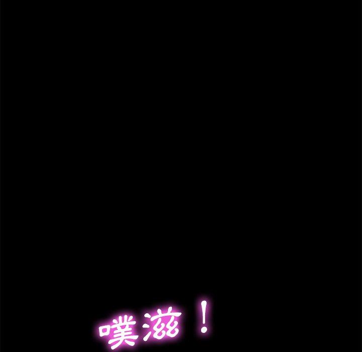 危機四伏的家庭生活 第 23 話 第91页