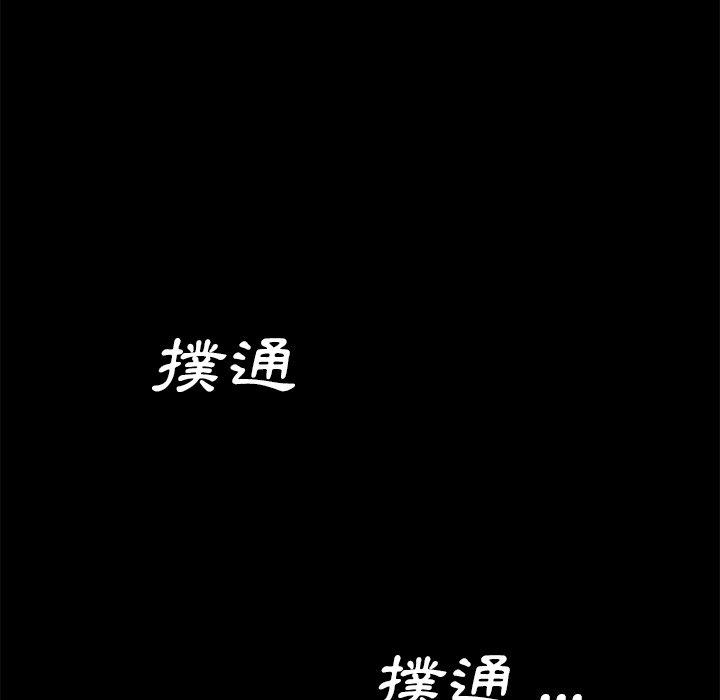 危機四伏的家庭生活 第 23 話 第99页