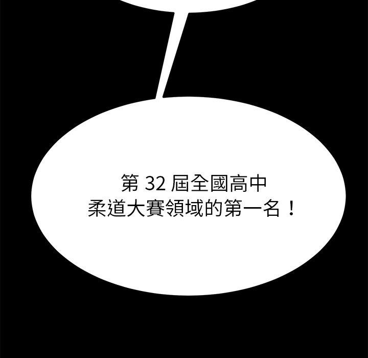 危機四伏的家庭生活 第 23 話 第97页