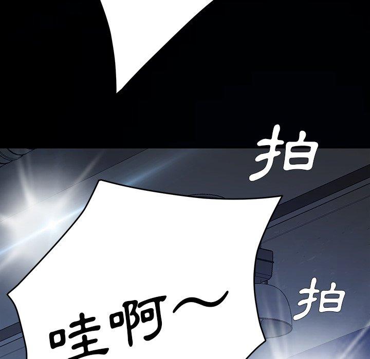 危機四伏的家庭生活 第 23 話 第103页