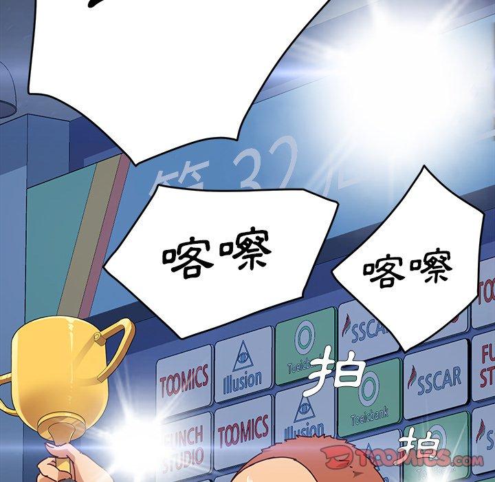 危機四伏的家庭生活 第 23 話 第104页