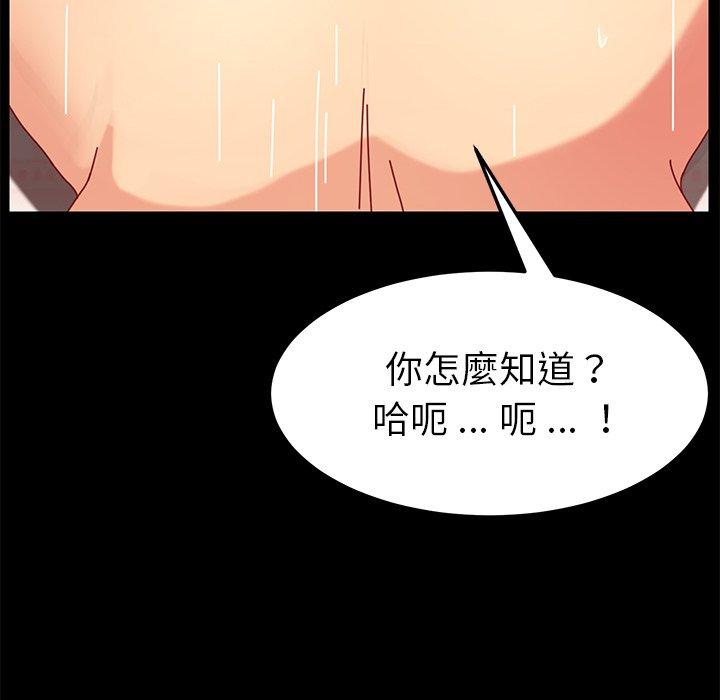 危機四伏的家庭生活 第 23 話 第136页