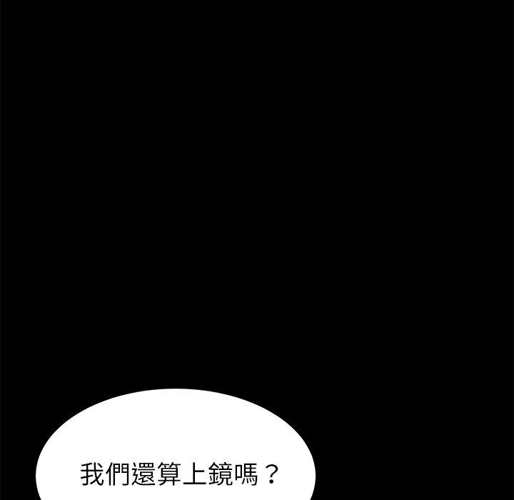 危機四伏的家庭生活 第 23 話 第152页