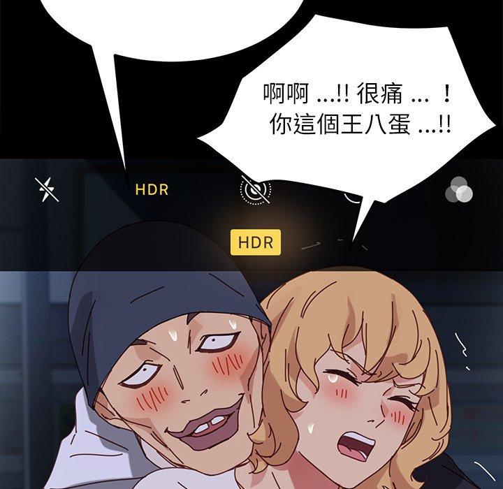 危機四伏的家庭生活 第 23 話 第153页