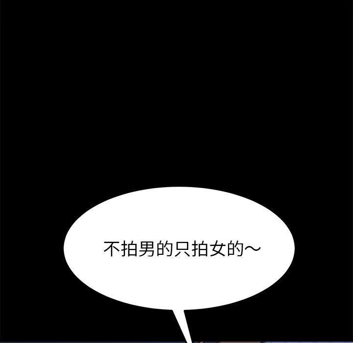 危機四伏的家庭生活 第 23 話 第155页