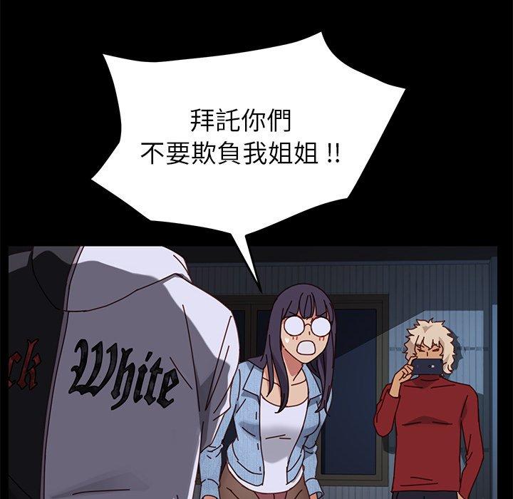 危機四伏的家庭生活 第 23 話 第159页