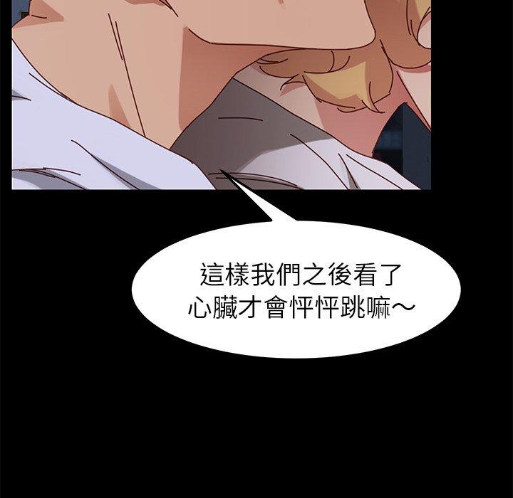 危機四伏的家庭生活 第 23 話 第171页