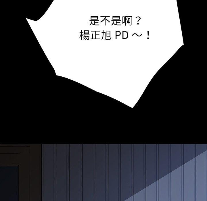 危機四伏的家庭生活 第 23 話 第173页