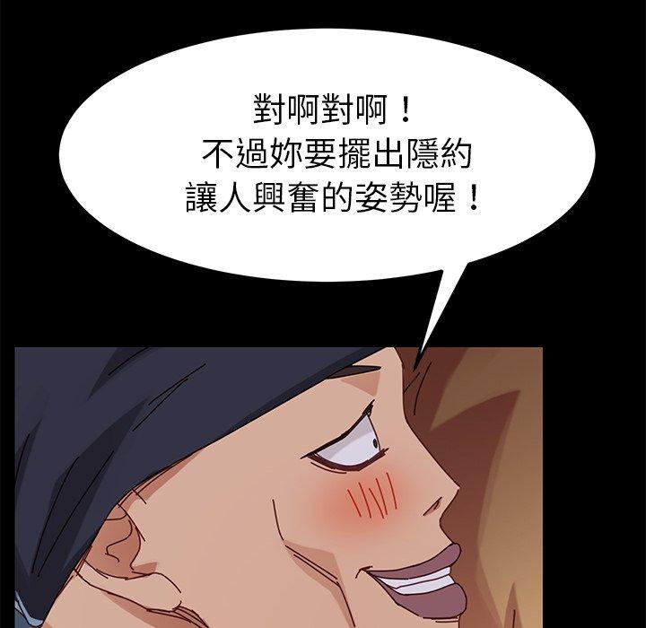危機四伏的家庭生活 第 23 話 第170页