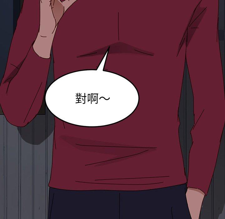 危機四伏的家庭生活 第 23 話 第175页