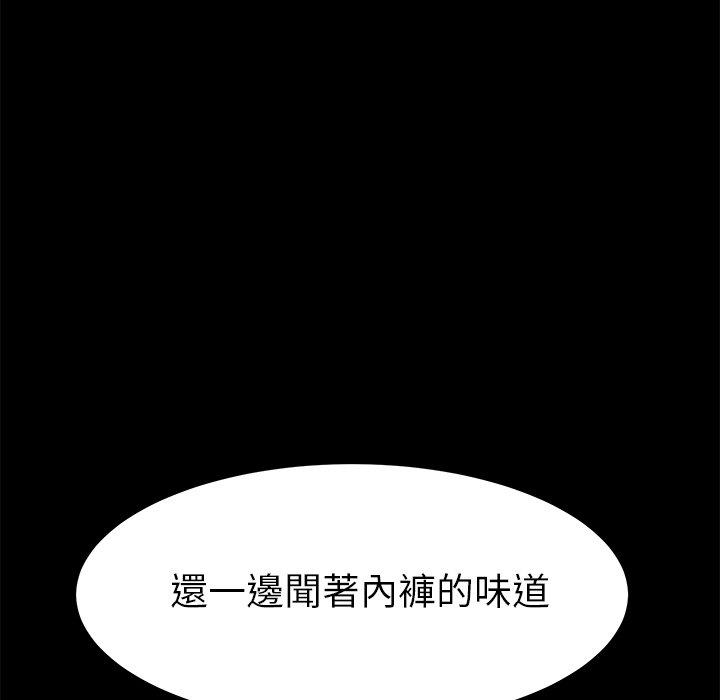 危機四伏的家庭生活 第 23 話 第177页