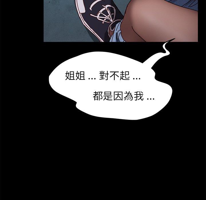 危機四伏的家庭生活 第 23 話 第181页