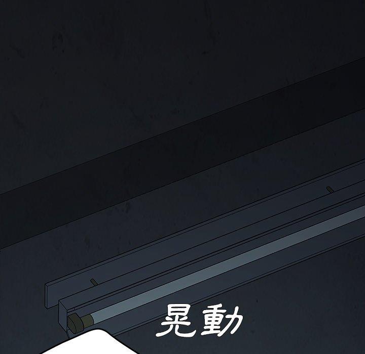 危機四伏的家庭生活 第 23 話 第183页