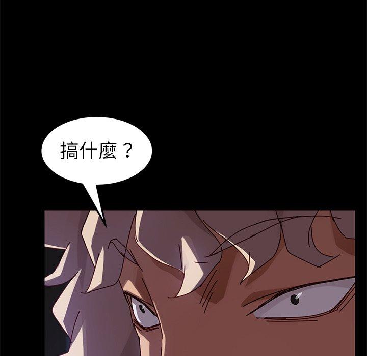 危機四伏的家庭生活 第 23 話 第193页