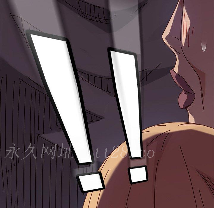 危機四伏的家庭生活 第 23 話 第199页