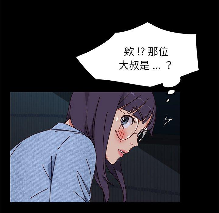 危機四伏的家庭生活 第 24 話 第14页