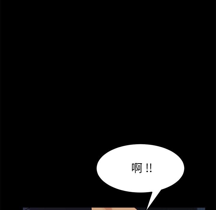 危機四伏的家庭生活 第 24 話 第15页