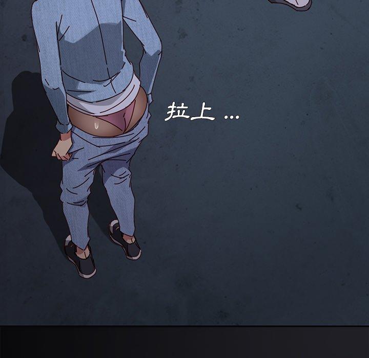 危機四伏的家庭生活 第 24 話 第20页