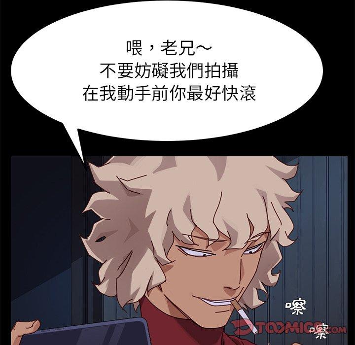 危機四伏的家庭生活 第 24 話 第24页