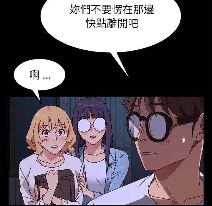 危機四伏的家庭生活 第 24 話 第54页