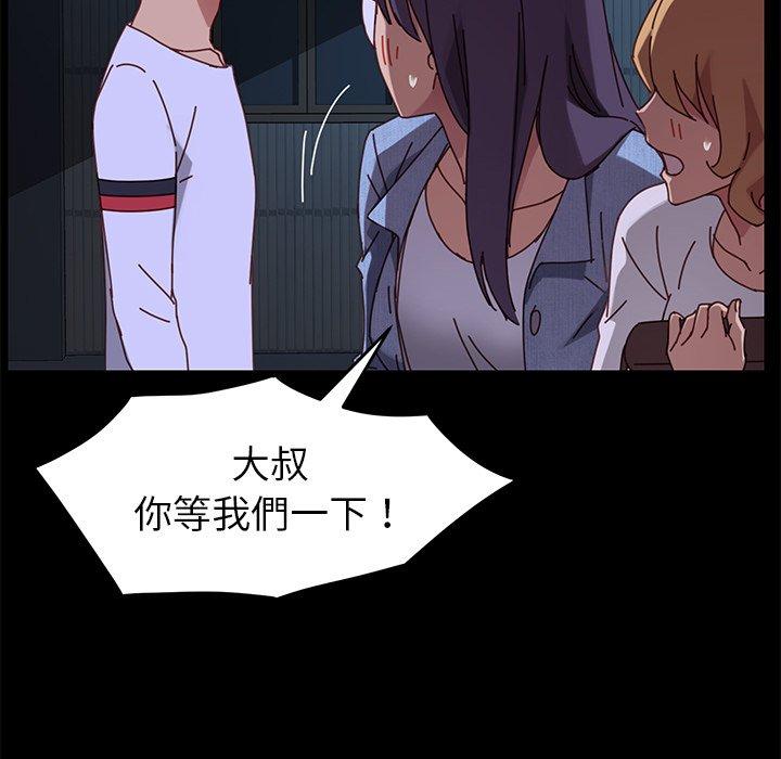 危機四伏的家庭生活 第 24 話 第57页