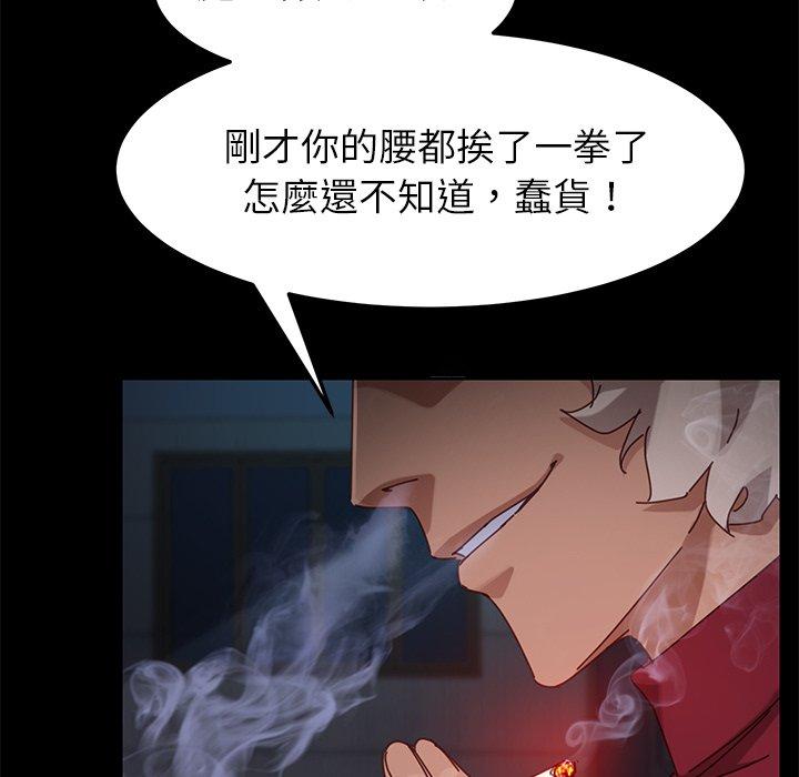 危機四伏的家庭生活 第 24 話 第61页