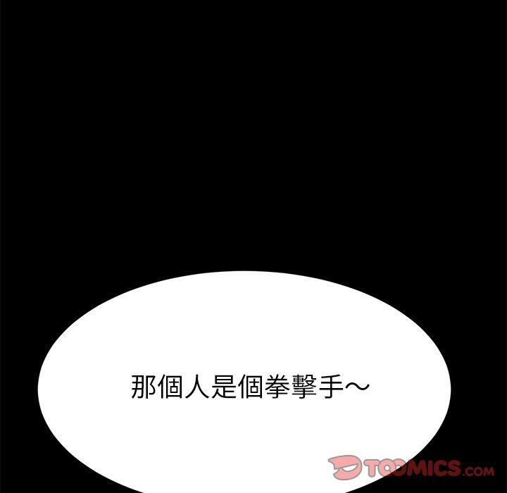 危機四伏的家庭生活 第 24 話 第64页