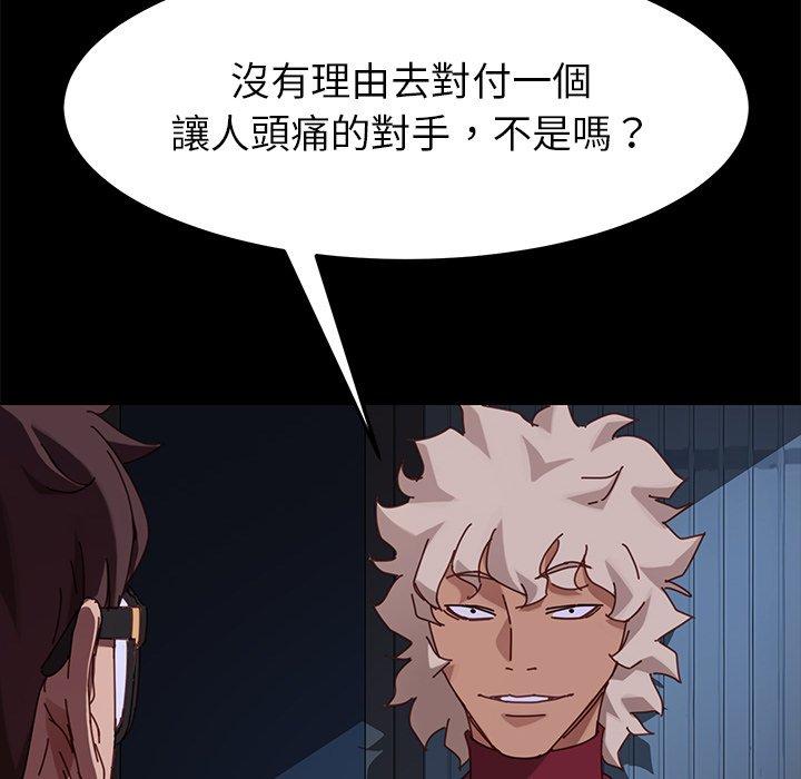 危機四伏的家庭生活 第 24 話 第76页