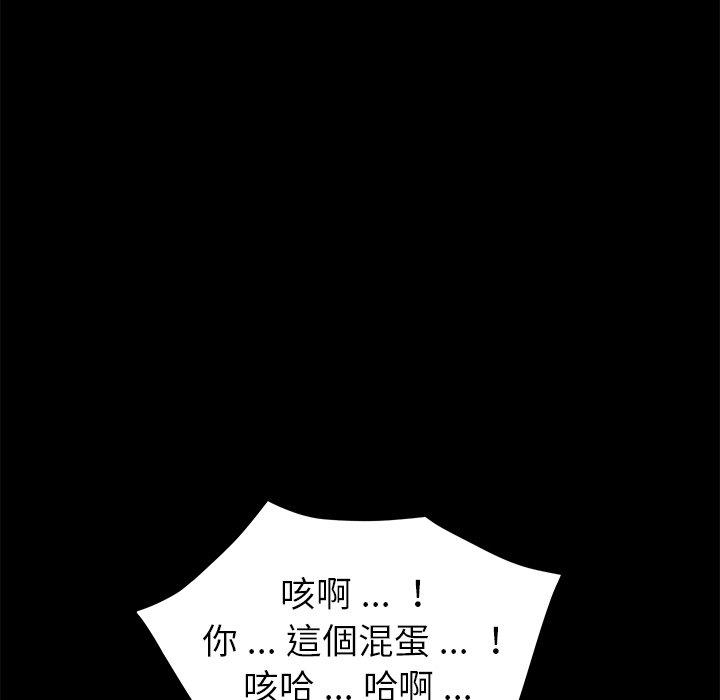 危機四伏的家庭生活 第 24 話 第38页