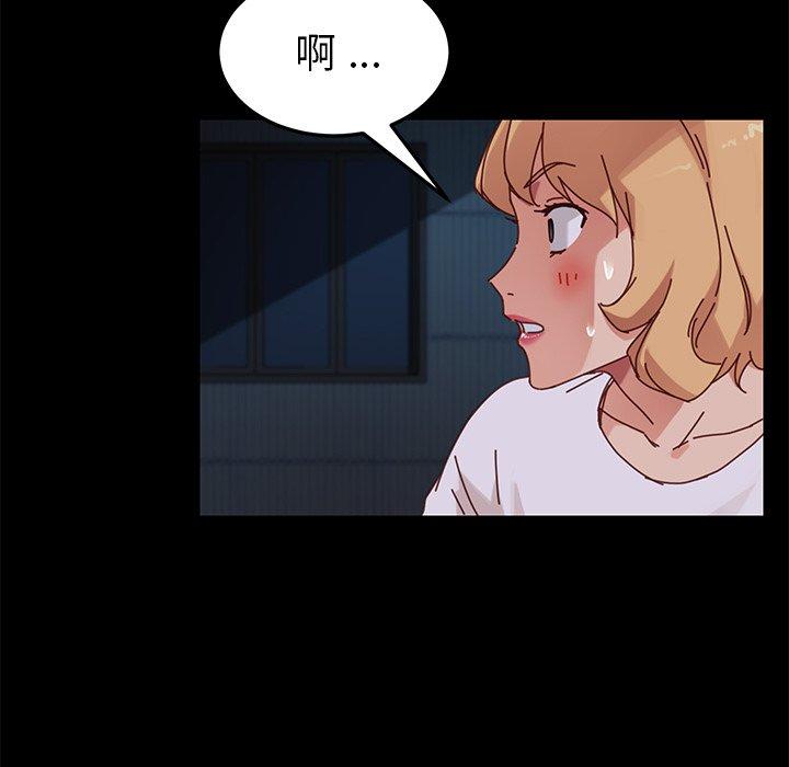 危機四伏的家庭生活 第 24 話 第37页