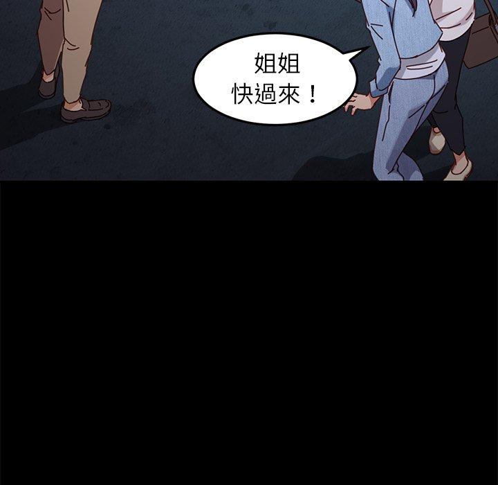 危機四伏的家庭生活 第 24 話 第40页