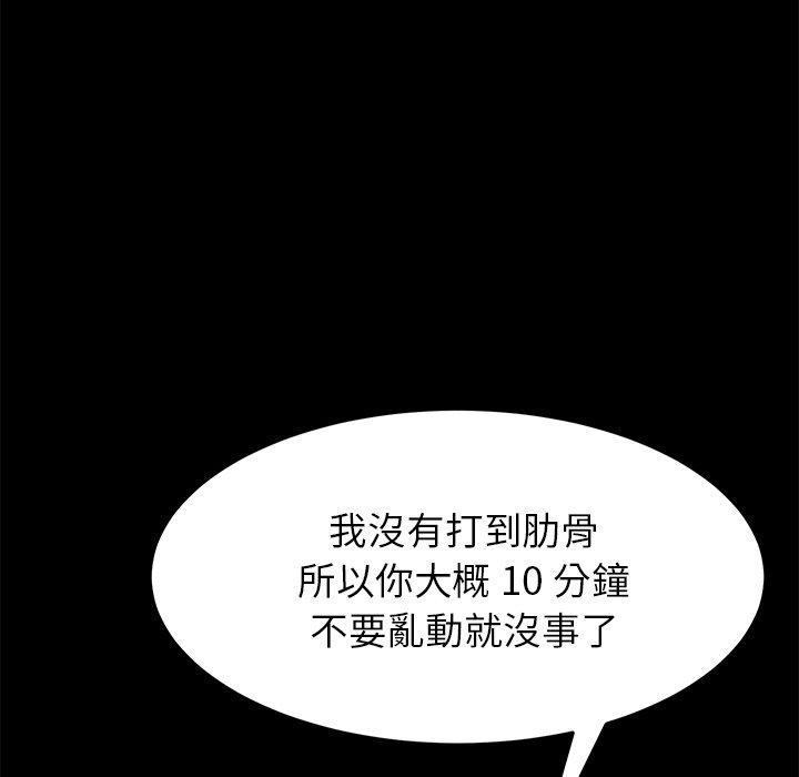 危機四伏的家庭生活 第 24 話 第41页